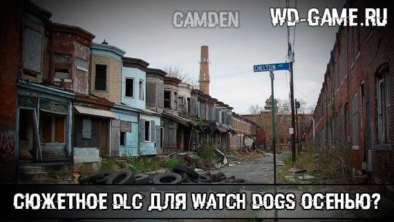  DLC  Watch Dogs  ?
