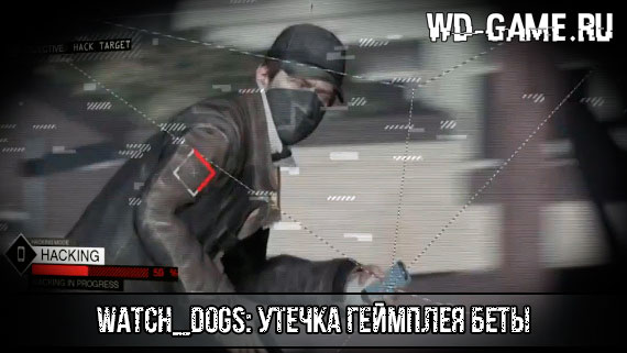:   Watch Dogs