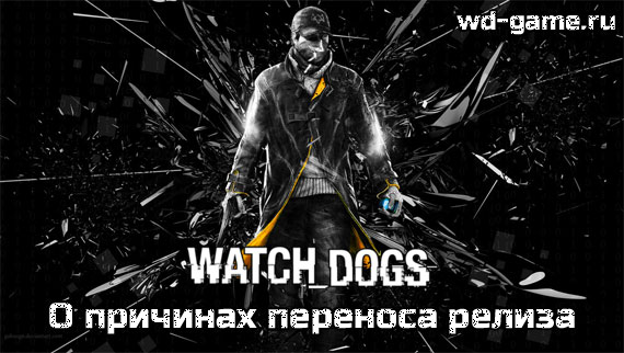 Ubisoft     Watch Dogs