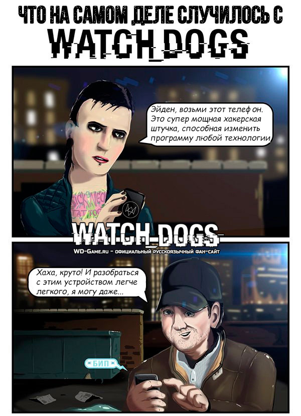 watch_dogs_comics_graphic