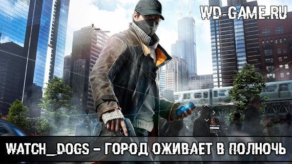   Watch Dogs    26  27!