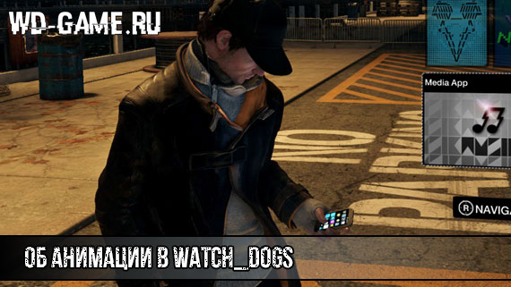 Watch Dogs:   