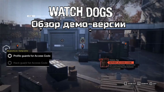  - Watch Dogs