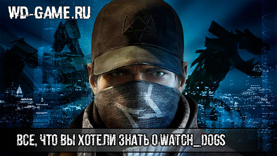 ,      Watch Dogs