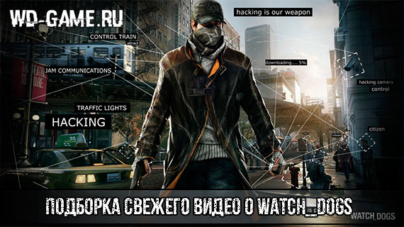     Watch_Dogs.