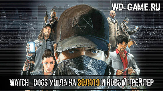 Watch Dogs  ,    