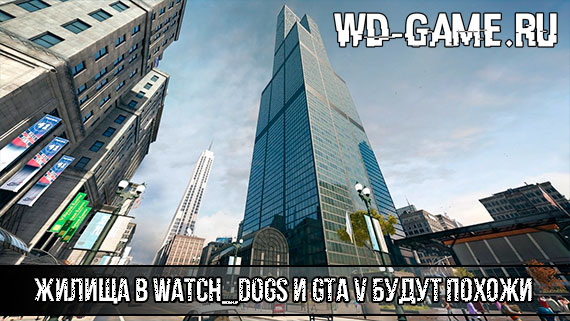   Watch Dogs  GTA V  