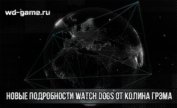   Watch Dogs  