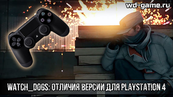 Watch Dogs:    PlayStation 4