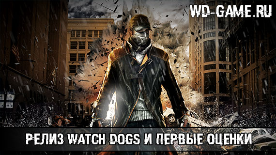 Watch Dogs    !