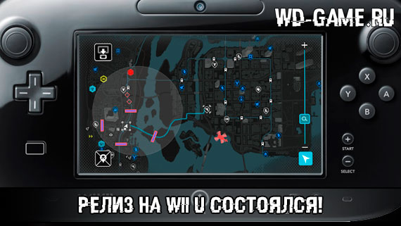 Релиз Watch Dogs на Wii U состоялся!